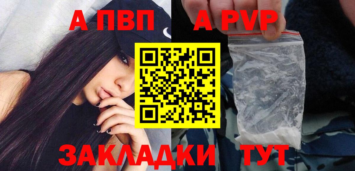 А ПВП  APVP VHQ  Вход с VPN  A PVP СК КРИС  Владивосток 