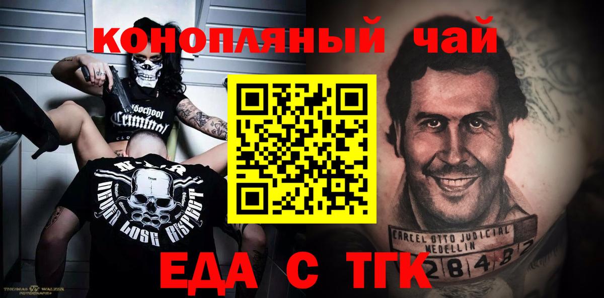 Владивосток  Canna-Cookies конопля  Вход с VPN 