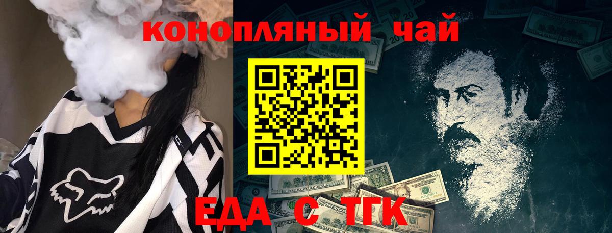 Canna-Cookies конопля Владивосток