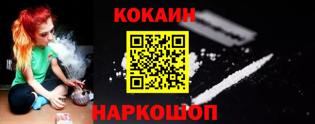 КОКАИН Fish Scale Владивосток