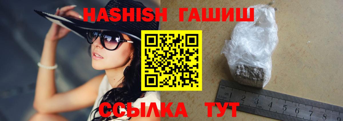 ГАШ AMNESIA HAZE  Вход с VPN  Гашиш  Гашиш Cannabis  Владивосток 