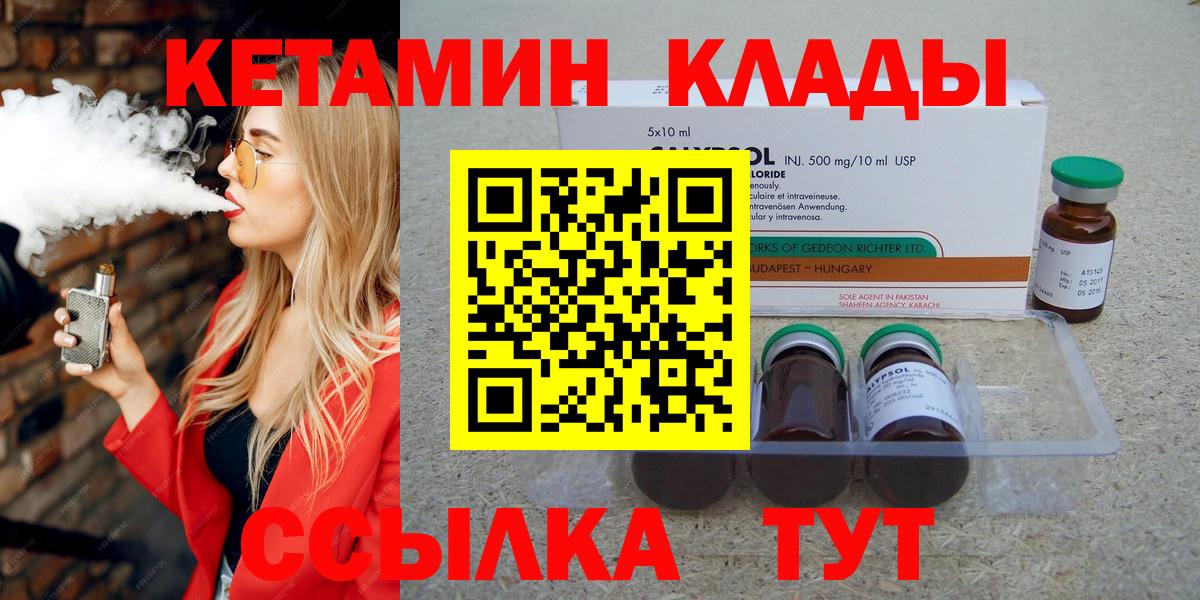КЕТАМИН VHQ  Вход с VPN  КЕТАМИН VHQ  Владивосток 