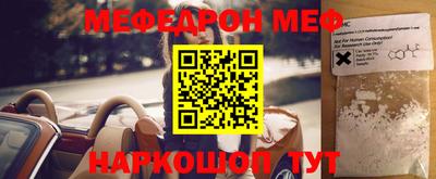 меф Балашиха
