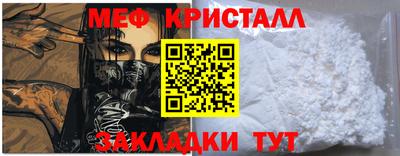 меф Балашиха