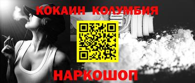 COCAINE Балахна