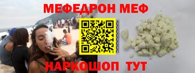 меф Балашиха
