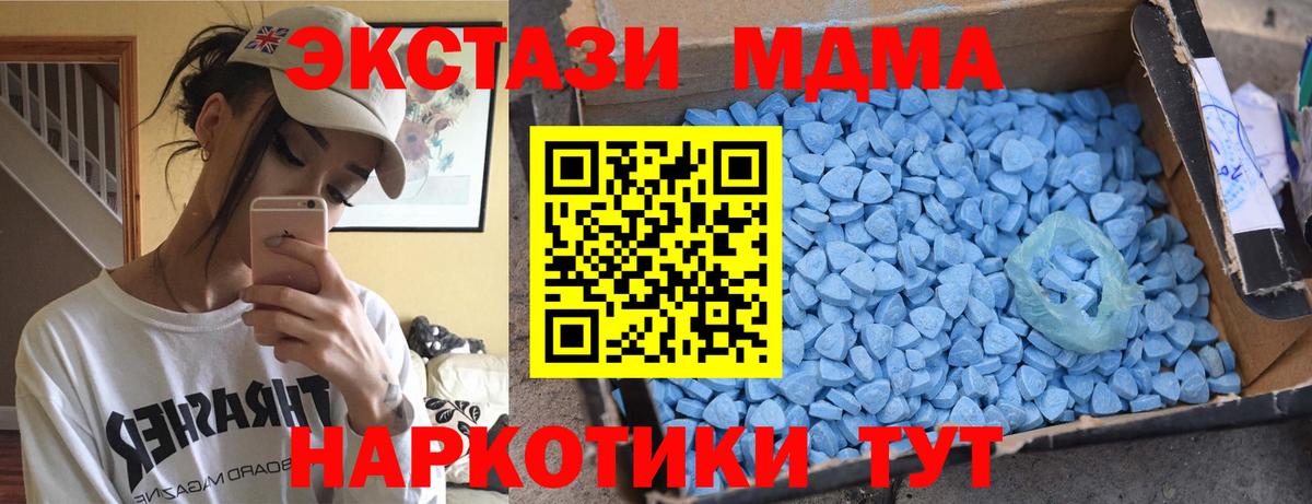 Владивосток  MDMA кристаллы  Вход с VPN 