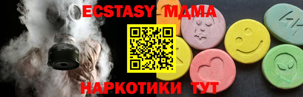 МДМА молли Владивосток