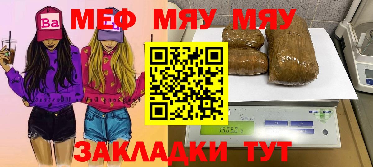Меф 4 MMC  Меф 4 MMC  купить наркотик  Меф  Вход с VPN  Владивосток 