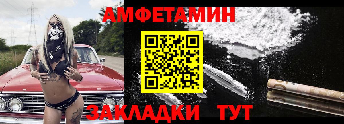 Метамфетамин  Вход с VPN  Владивосток  Первитин мет  Первитин мет 