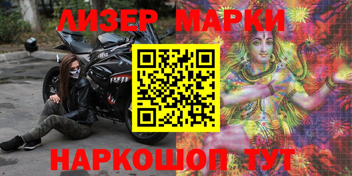 Марки 25I-NBOMe 1,8мг  Вход с VPN  Наркотические марки  где продают   Владивосток  Марки 25I-NBOMe 1,8мг 