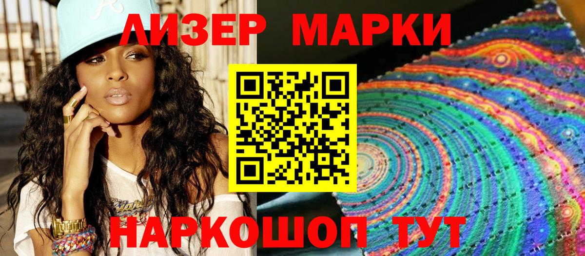 Марки N-bome 1,8мг Владивосток