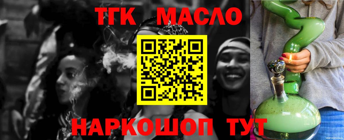 цена   Вход с VPN  Владивосток  Дистиллят ТГК гашишное масло 